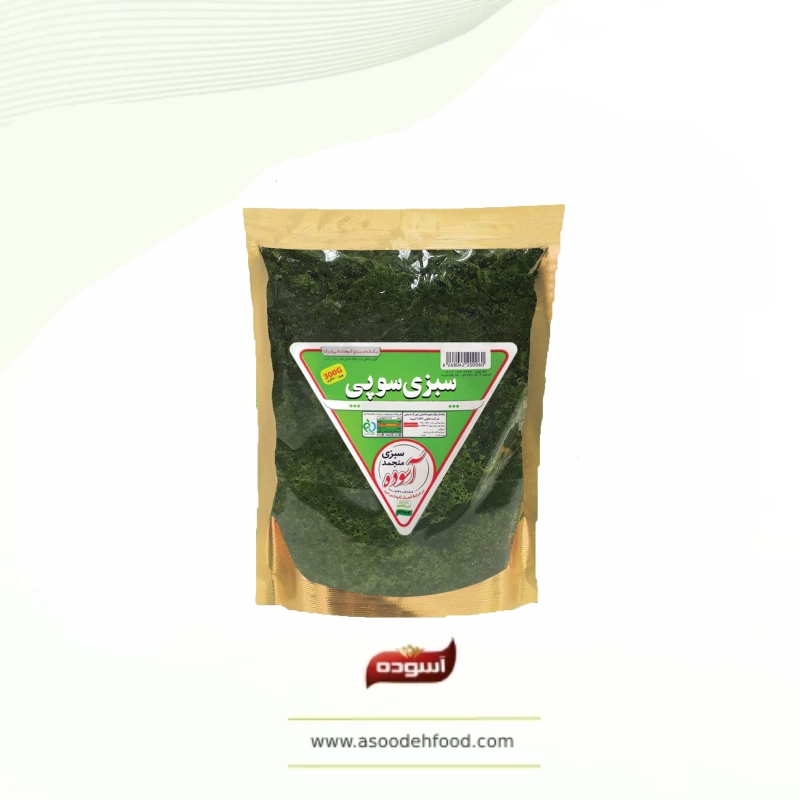 سبزی سوپی