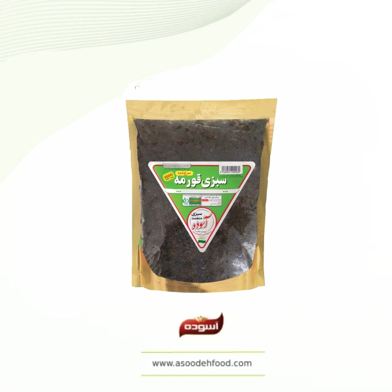 سبزی قورمه سرخ شده