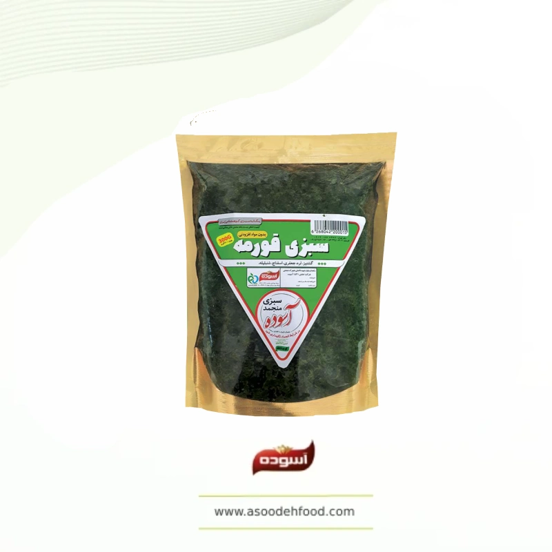 سبزی قورمه